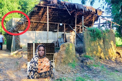 দালানের স্বপ্নে বাঁশতলায় ঠাঁই বিধবা আলকুমা’র!