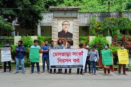 মেস ভাড়া সংকট নিরসনের দাবিতে চবি শিক্ষার্থীদের মানববন্ধন