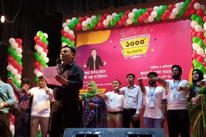 দেশজুড়ে ‘নিজের বলার মত একটা গল্প ফাউন্ডেশন’ এর এক হাজারতম দিন উদযাপন