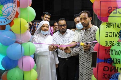 কাতারে বাংলাদেশি মালিকানাধীন প্রতিষ্ঠান চালু