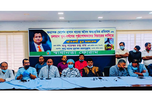 'অধ্যাপক মোর্শেদকে অব্যাহতি অন্যায় ও অমানবিক'