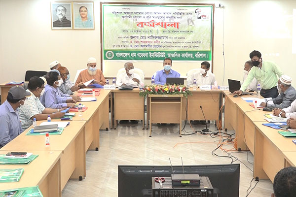বরিশালে বোরো ও রবি মৌসুম নিয়ে কর্মশালা অনুষ্ঠিত