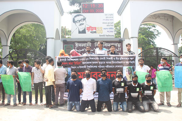 ইবি ছাত্রীর মৃত্যুর ঘটনার সুষ্ঠু তদন্ত ও বিচার দাবি 