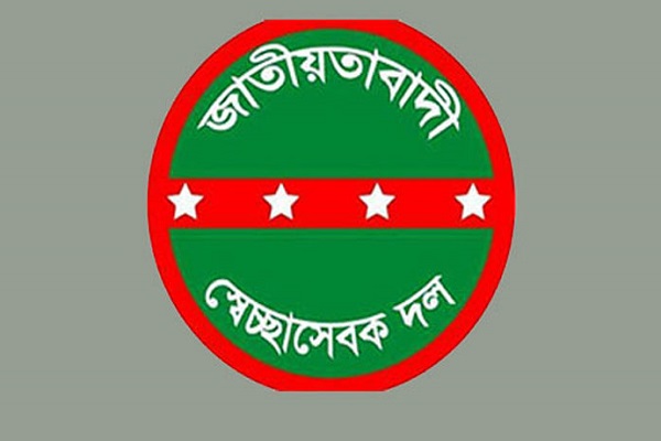 নাটোর জেলা স্বেচ্ছাসেবক দলের পূর্ণাঙ্গ কমিটি ঘোষণা