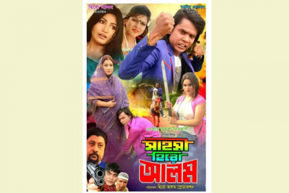 'ছবি মুক্তি দেমো, লাভ লোকসান লিয়া টেনশন করি না' 