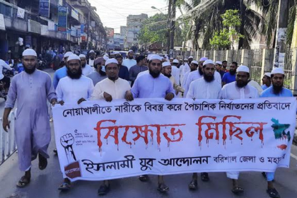 নারীকে বিবস্ত্র করে নির্যাতন; বরিশালে
ইসলামী যুব আন্দোলনের বিক্ষোভ 