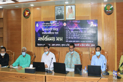 খুলনায় ই-পাসপোর্ট বিষয়ে মতবিনিময় সভা 