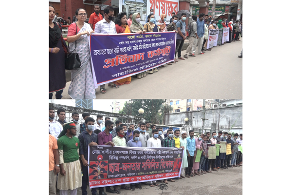 ধর্ষণসহ নারীর প্রতি সকল অনাচারের বিরুদ্ধে বরিশালে বিক্ষোভ