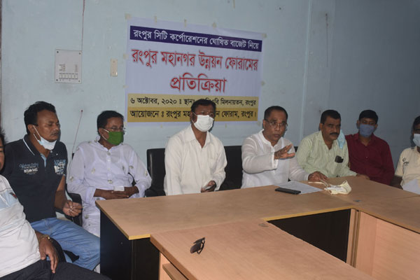 রসিকের বাজেট জনগণের প্রত্যাশা পূরণ করেনি, দাবি  মহানগর উন্নয়ন ফোরামের