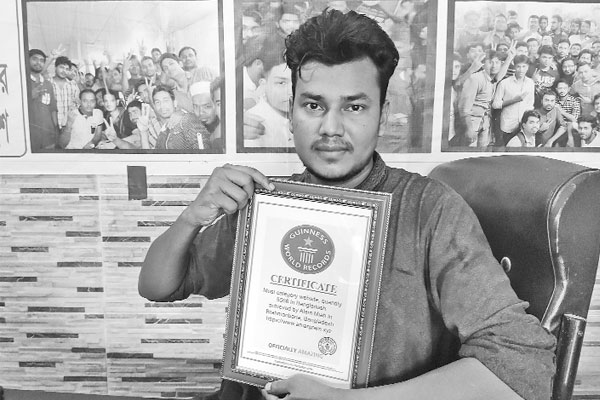কৃষকসন্তান কিবরিয়া এখন গিনেস বুকে