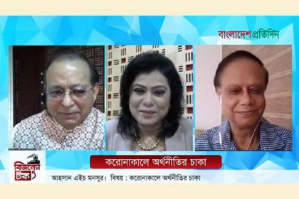করোনা নিয়ন্ত্রণে রেখেই 
সচল হবে অর্থনীতি