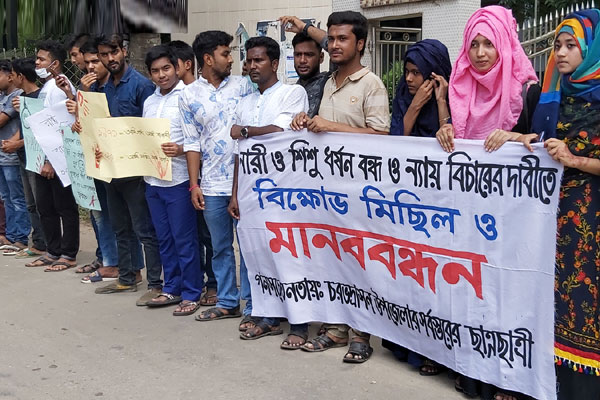 ধর্ষণের বিচার দাবিতে চরভদ্রাসনে মানববন্ধন