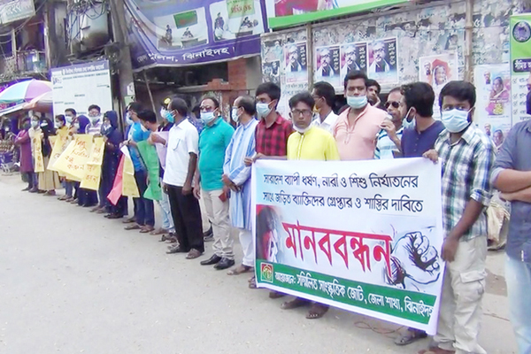 ধর্ষণ ও শিশু নির্যাতনের প্রতিবাদে ঝিনাইদহে মানববন্ধন