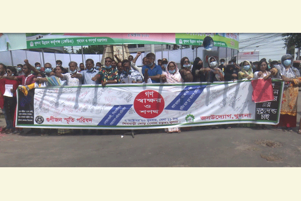 ধর্ষণের বিরুদ্ধে খুলনায় গণস্বাক্ষর ও শপথ