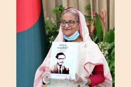 বঙ্গবন্ধুর আত্মজীবনী প্রকাশে ইতিহাস বিকৃত থেকে রক্ষা পেয়েছে জাতি : প্রধানমন্ত্রী