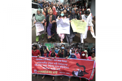 ধর্ষণ-নির্যাতনকারীদের বিচারের দাবিতে বরিশালে বিক্ষোভ