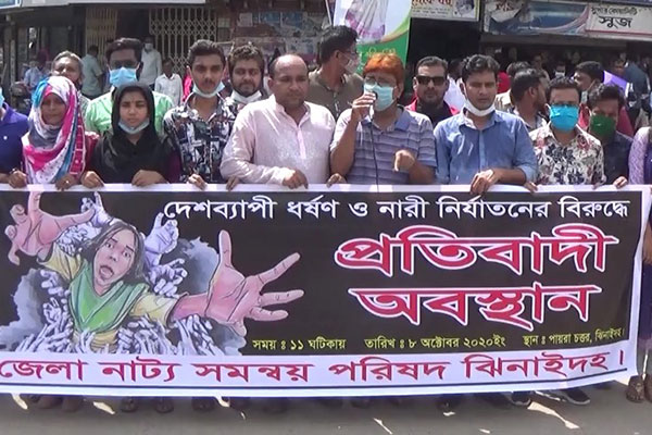 ধর্ষণ ও নারী নির্যাতনের প্রতিবাদে ঝিনাইদহে মানববন্ধন