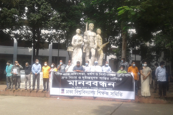 নারীর প্রতি অন্যায়ের সর্বোচ্চ শাস্তি চায় ঢাবি শিক্ষক সমিতি