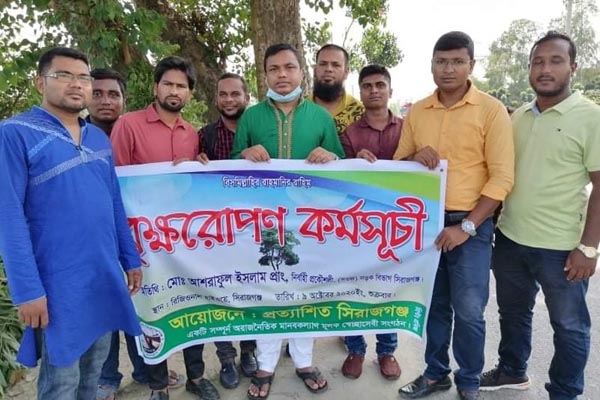 প্রত্যাশিত সিরাজগঞ্জের উদ্যোগে বৃক্ষরোপণ