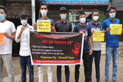 ধর্ষণের বিরুদ্ধে উত্তরায় মানববন্ধন অনুষ্ঠিত