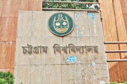 মাসে ১৫ জিবি ইন্টারনেট পাবে চবি শিক্ষার্থীরা