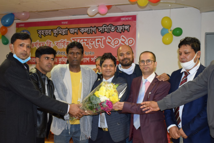 ফ্রান্সে বৃহত্তর কুমিল্লা জনকল্যাণ সমিতির ত্রি-বার্ষিক সম্মেলন
