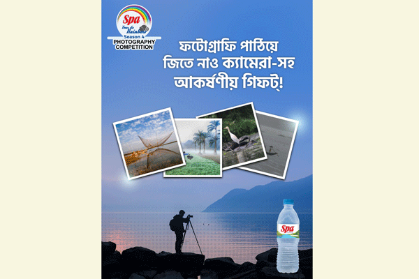 আলোকচিত্র জমা দিয়ে ডিএসএলআর ক্যামেরা জেতার সুযোগ
