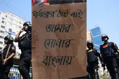 ফেসবুকে 'ধর্ষণের উস্কানি' দেয়ার অভিযোগে যুবক গ্রেপ্তার