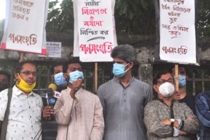 ধর্ষণের প্রতিবাদে সচিবালয়ের সামনে গণসংহতির বিক্ষোভ