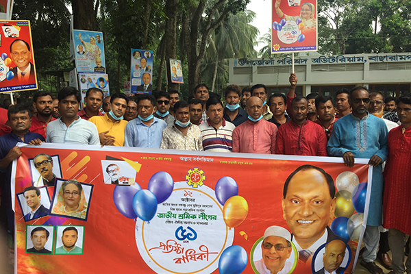 বাঞ্ছারামপুরে জাতীয় শ্রমিক লীগের প্রতিষ্ঠাবার্ষিকী পালন