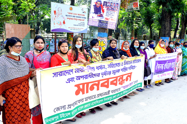 ধর্ষণকারীদের ফাঁসির দাবিতে দিনাজপুরে মানববন্ধন 

