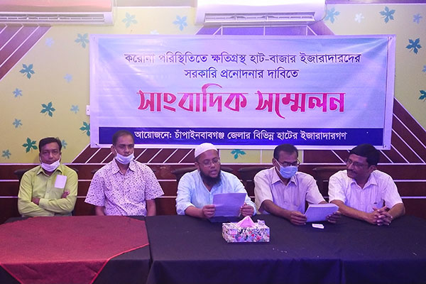 চাঁপাইনবাবগঞ্জে হাট-বাজার ইজারাদারদের প্রণোদনার দাবি