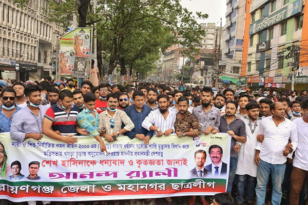 ধর্ষণের শাস্তি মৃত্যুদণ্ড : ছাত্রলীগের আনন্দ মিছিল