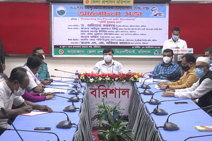 বিশ্ব মান দিবসে বরিশালে আলোচনা সভা