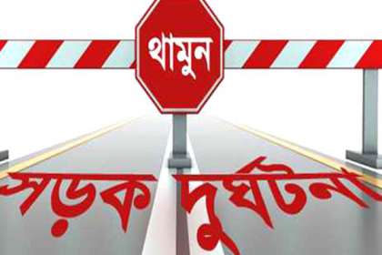 রাজশাহীতে ট্রাক উল্টে নিহত ১
