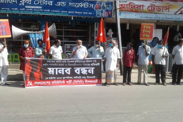 ধর্ষণের বিচার দ্রুত সম্পন্ন করার দাবিতে নীলফামারীতে মানববন্ধন
 