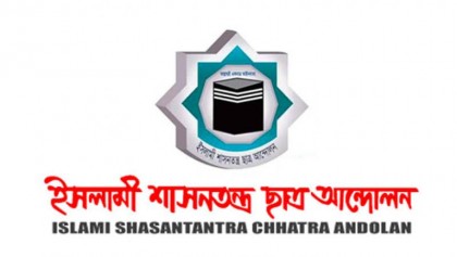 ধর্ষণ রুখতে দৃষ্টি অবনত রাখার আহ্বান ইশা ছাত্র আন্দোলনের 