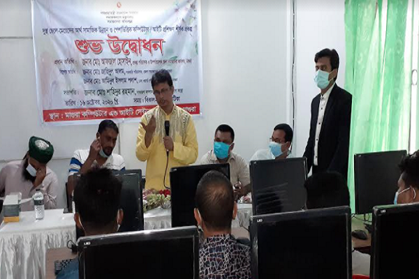 মাগুরায় কম্পিউটার আইটি প্রশিক্ষণের উদ্বোধন