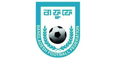 ফেডারেশন কাপ শুরু ১৯ ডিসেম্বর
 
