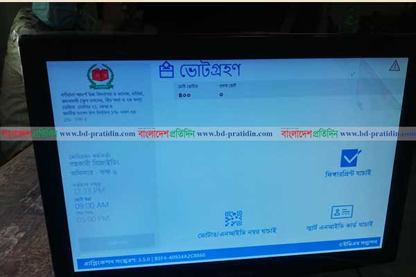 সাড়ে ১২টা পর্যন্ত একটি বুথে শূন্য ভোট