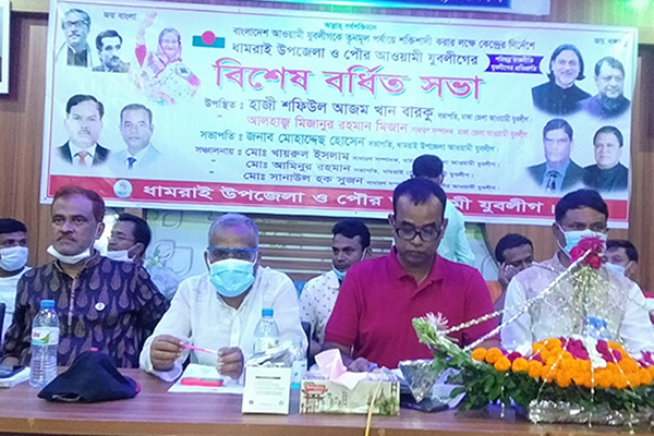 ধামরাইয়ে যুবলীগের বিশেষ বর্ধিত সভা অনুষ্ঠিত