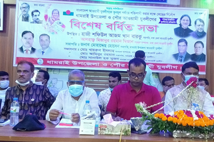 ধামরাইয়ে যুবলীগের বিশেষ বর্ধিত সভা অনুষ্ঠিত