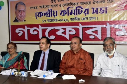 গণফোরাম থেকে মন্টু-আবু সাইয়িদসহ ৮ জন বহিষ্কার
