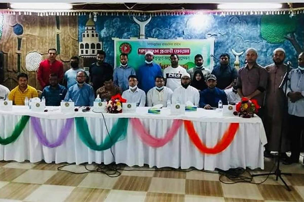 দাগনভুঞা প্রবাসী ফোরাম মদিনা আল মুনওয়ারা শাখার মতবিনিময় সভা