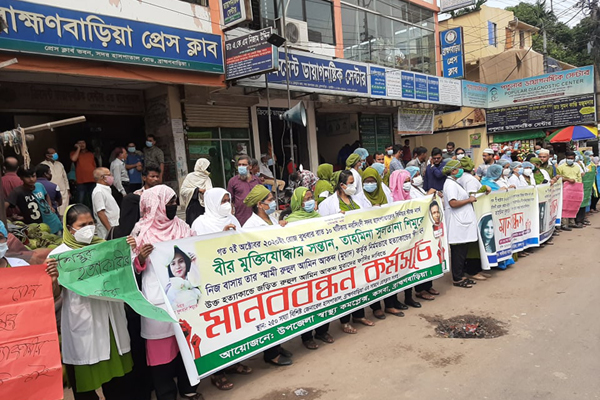 নার্সকে হত্যা, খুনির ফাঁসির দাবিতে ব্রাহ্মণবাড়িয়ায় মানববন্ধন