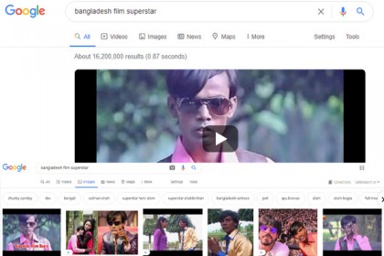 দেশের সুপারস্টার খুঁজলে হিরো আলমকে দেখাচ্ছে গুগল
