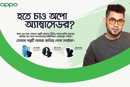 গল্প লিখে হয়ে যান অপোর ব্র্যান্ড অ্যাম্বাসেডর