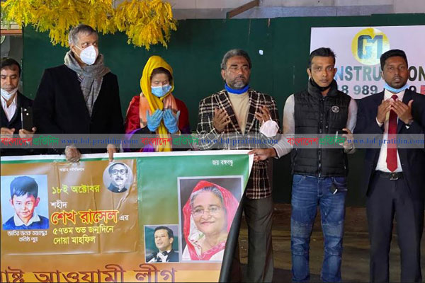 নিউইয়র্কে শেখ রাসেলের জন্মদিন পালিত