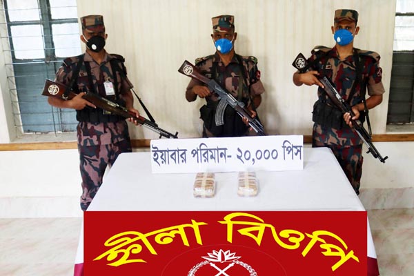 ফেলে যাওয়া পলিথিন ব্যাগে ছিল ২০ হাজার ইয়াবা