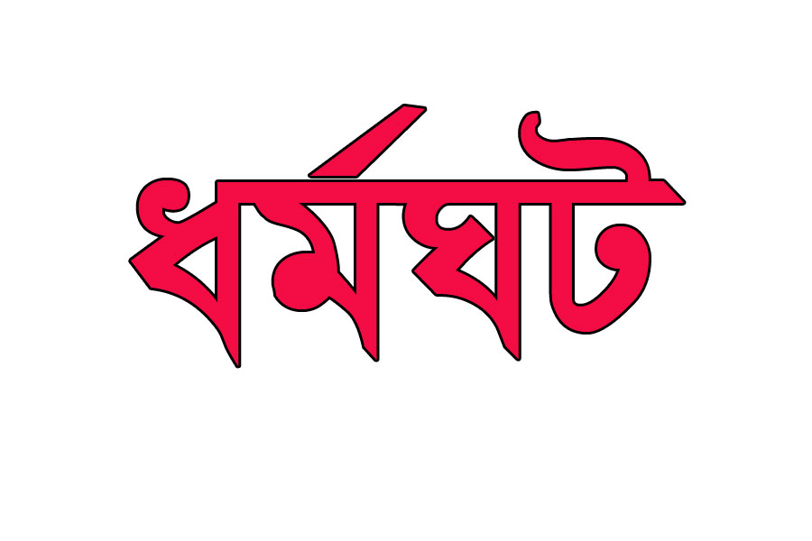 মধ্যরাত থেকে অনির্দিষ্টকালের ধর্মঘটে অনড় নৌযান শ্রমিকরা
